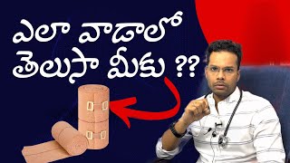 క్లాత్ బ్యాండేజ్ ఎలా వాడాలి Crepe bandage  Compression bandage How to use [upl. by Doggett]