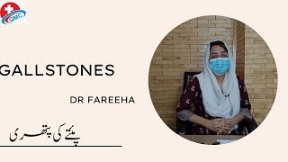 Gallstones  Dr Fareeha [upl. by Dry]