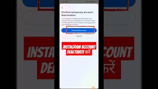 Instagram account deactivate kaise kare  How to deactivate instagram account [upl. by Ariaz108]