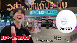 Ex10 Musicpod กับระบบ WIFI IPCOM Pro6LRG3310P8150W by King it [upl. by Layne559]