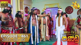 Maha Viru Pandu  Episode 461  20220330 [upl. by Ing150]