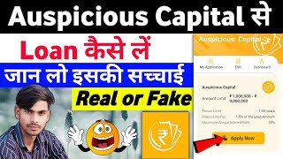 Auspicious Capital Loan app  Auspicious Capital Loan App Review  Auspicious Capital Real or Fake [upl. by Schweiker]