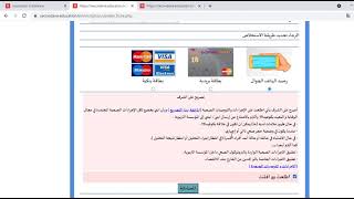 التسجيل عن بعد اعدادي ثانوي inscription education tn inscription collège lycée [upl. by Sheila909]