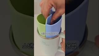 이제 스탠리도 두 가지 음료를 스탠리 200프로 사용법 [upl. by Aihsila]