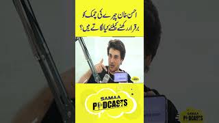 Ahsan Khan Chahrey Ki Chamak Ko Barkarar Rakhney Ke Liye Keya Lagaty Hain  Samaa Podcast [upl. by Enyad]