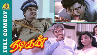 Nadigan  Tamil full comedy Movie  SathyarajKushbooGoundamani  Ilaiyaraaja  PVasu [upl. by Levan918]