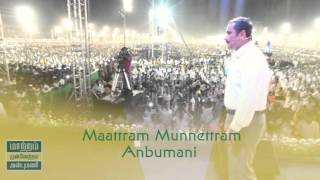 PMK songs Pattali makkal Vaazhvai Kaapadhu Edhu  Maatram Munnetram Anbumani [upl. by Aihsenad928]