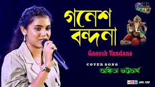 Ekadantaya Vakratundaya Gauri Tanaya Dhimi  Cover By  Ankita Bhattacharyya  Gonesh Vandana [upl. by Enelrae945]