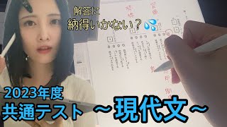 【ASMR】2023年度共通テスト現代文 iPadとPencil✏️【囁き声で解く👄】 [upl. by Emearg917]