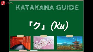 How to Read and Write Katakana Easily ク ku [upl. by Katusha]