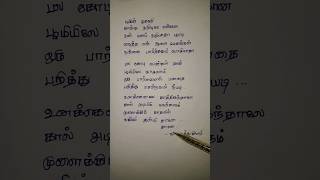 Kadhal valarthen Lyrics Song  simbhu  U1 [upl. by Harras]