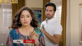 Be Rung Episode 56 Promo  Be Rung Episode 56 Teaser  Review  Sukaina Khan amp Agha Talal [upl. by Khai]