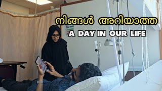 ഇതുവരെ പറയാത്ത A Day in our Life ❗  School lunch box without sauce  Chill Out [upl. by Nolava265]