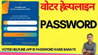 voter helpline app new registration  voter helpline me password kaise banaye [upl. by Gwenny329]