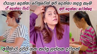 එයාලා වෙනුවෙන් ♥️ Life in japan 🇯🇵🇱🇰 Sinhala vlog 🌷 [upl. by Frasco]