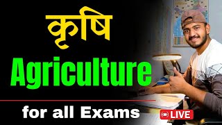 भारत में कृषि Agriculture  Rabi kharif jayad  Uditraj Saxena  Agriculture  ExamBypass [upl. by Shela]