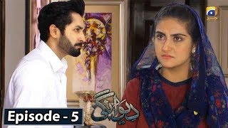 Deewangi  Episode 05  English Subtitles  15th Jan 2020  HAR PAL GEO [upl. by Birgit]