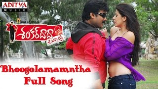 Bhoogolamamntha Full Song ll Shankardada Zindabad Movie ll PrabhudevaChiranjeevi [upl. by Cicely426]