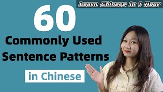 60 Chinese Sentence Patterns with Examples For Beginners EASY amp Useful  Learn Mandarin Chinese [upl. by Launcelot]