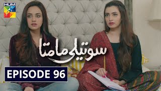 Soteli Maamta Episode 96 HUM TV Drama 29 June 2020 [upl. by Alol]