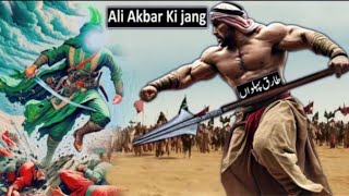 Hazrat Ali Akbar ka waqia  ali akbar vs tariq pehlwan  hazrat akbar ki jang🕌🤲🕋 jh tanbir ytallah [upl. by Anahsahs]