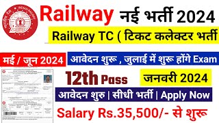 Railway TTE new vacancy 2024 railway tc bharti 2024 railway tte recruitment 2024 [upl. by Asiek]