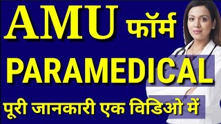 AMU Paramedical Courses  Paramedical Courses List Paramedical courses after 12th [upl. by Carlton553]