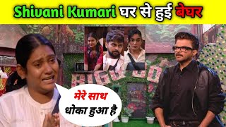 Bigg Boss Ott Live  Shivani Kumari Hui Evicte In Bigg Boss House 😱 Shivani Kumari Interview [upl. by Placida440]