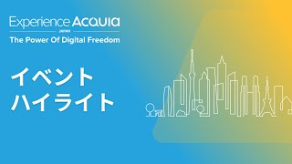 Experience Acquia Japan 2023 Highlight [upl. by Godbeare]