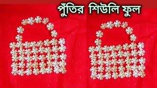 পুঁতির শিউলি ফুল pearl beads putir kaj 2CHANDICRAFTS [upl. by Rimat]