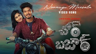 Apudo Ipudo Full Song With Telugu Lyrics I Siddharth Genelia I Bommarillu Songs  Telugu Love Songs [upl. by Miehar270]