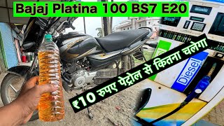 New Bajaj Platina 100cc E20 Mileage Test ₹10 Rupees Petrol 2024 Platina 100cc Bike [upl. by Atiluap]