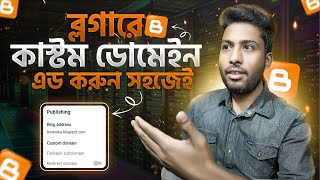 ব্লগারে কাস্টম ডোমেইন এড করার পদ্ধতি 😱 How To Add Custom Domain In Blogger [upl. by Luo395]