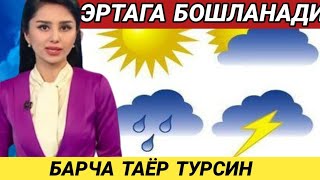 ШОШИЛИНЧ ХАЛК ОГОХ БУЛ УЗБЕКИСТОНДА 2 КУН ЯНА БОШЛАНАДИ ТАЙЁР ТУРИНГ [upl. by Rawlinson]