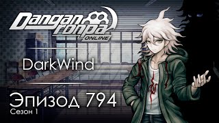 Отдай мне свою боль  Эпизод 794 Сезон 1  Danganronpa Online [upl. by Aitenev]