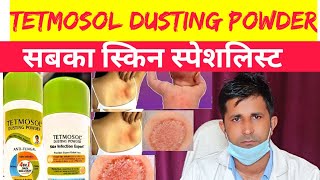 Tetmosol Dusting powderBest Antifungal powderपूरी जानकारी हिंदी में [upl. by Enattirb796]