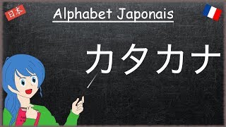 Japonais  03  Alphabet Katakana [upl. by Ydneh]