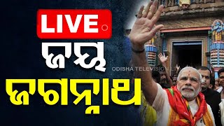 LIVE  ପୁରୀରେ ମୋଦି  PM Modi Puri Visit  Odisha  OTV [upl. by Renard]