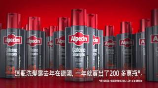 Alpecin TV Commercial  Taiwan [upl. by Thera]