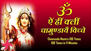 Om Aim Hrim Klim Chamundaye Viche  Durga  Chamunda  Mantra  Fast [upl. by Newbold]