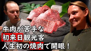 持ち物全て売って旅行中の外国人観光客が和牛焼肉に感激！ [upl. by Ileray577]