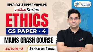 Ethics by Naveen Tanwar  Ethics Classes for UPSC  Ethics Series for UPSC Mains [upl. by Oicnedurp]