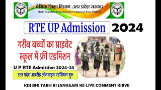 RTE UP Free Admission 2024  फ्री एडमीशन योजना उत्तर प्रदेश जल्दी कीजिये क्या क्या लगेगा यहाँ देखिये [upl. by Placeeda]