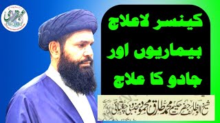 Shaikh ul wazaif new bayan  Shaikh ul wazaif ubqari  wazifa for hajat  ubqari [upl. by Leviram]