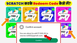 Scratch amp Win Free Redeem Code Today  Google Play Redeem Code Earning App  Free Redeem Code App [upl. by Assirec234]