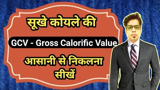 How to calculate GCV Gross calorific value of dried coal in Hindi [upl. by Esilanna]