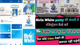 Birla White Putty ki company me registration kaise kare 2023 or token ke Paise ko Bank me kaise le [upl. by Heloise]