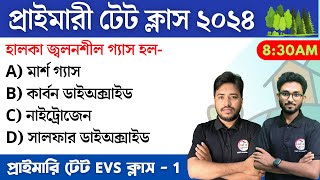 WB Primary TET 2024 EVS Class  1  প্রাইমারি টেট ক্লাস  পরিবেশবিদ্যা  PYQs  TWS Academy [upl. by Helge]