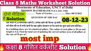 Class 8th Mission Mathematics Worksheet Solution 081223 class 8 mission maths worksheet doe [upl. by Figone]