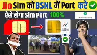 😍 jio to bsnl port kaise kare  How to port jio to bsnl online  jio sim ko bsnl me port kaise kare [upl. by Nele]